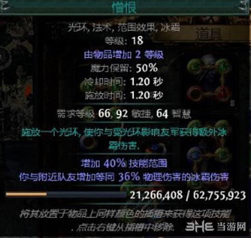 流放之路游侠BD7