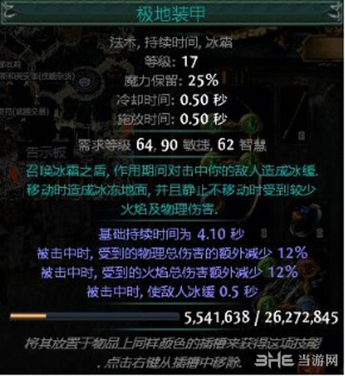 流放之路游侠BD8