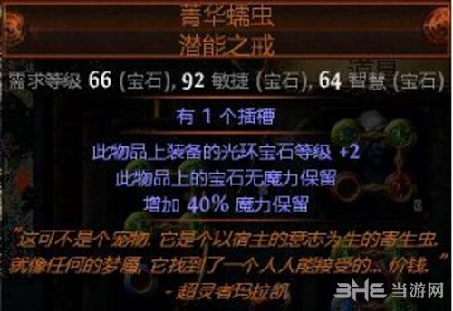 流放之路游侠BD9