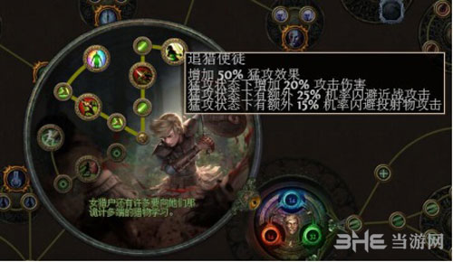 流放之路游侠BD10