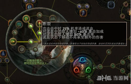 流放之路游侠BD11