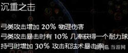 流放之路珠宝2