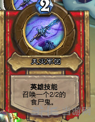 巫妖王技能图片1