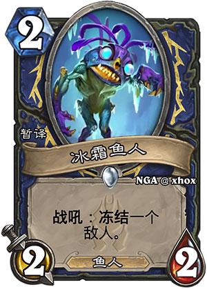 冰川鱼人1
