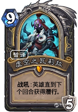 虚空之瓦莉拉1