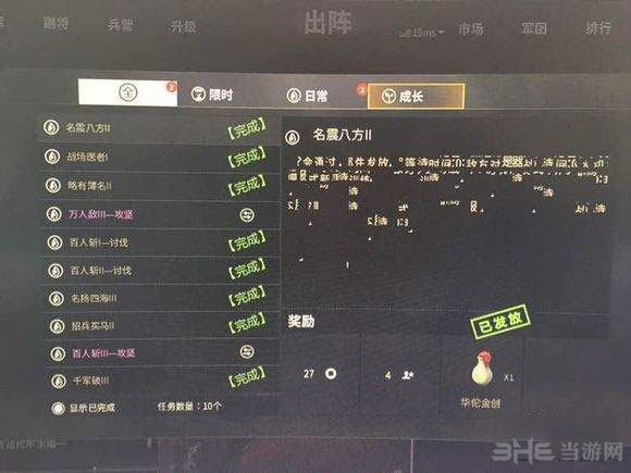 虎豹骑截图1