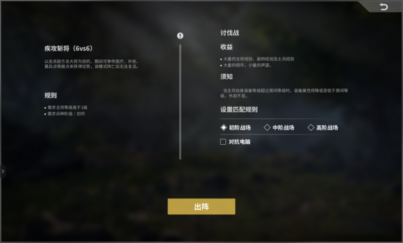 虎豹骑截图2
