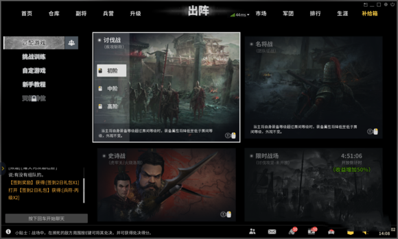 虎豹骑截图1