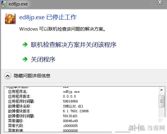 英雄传说闪之轨迹截图1