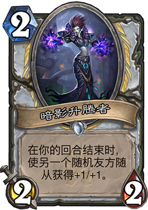 暗影升腾者1