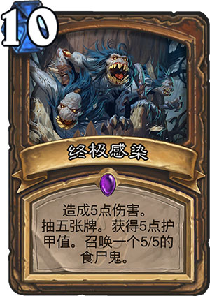 终极感染1