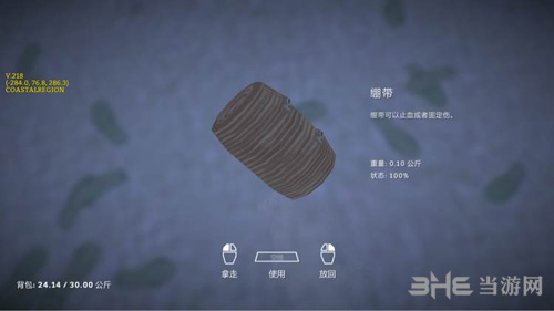 漫漫长夜医疗用品1