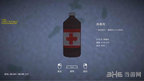 漫漫长夜药品4