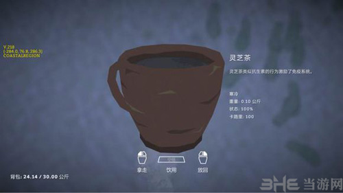 漫漫长夜游戏图片1