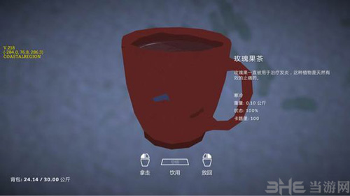 漫漫长夜游戏图片2