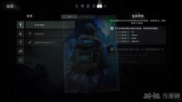 漫漫长夜截图1
