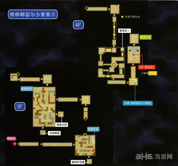 空之轨迹3rd图片5