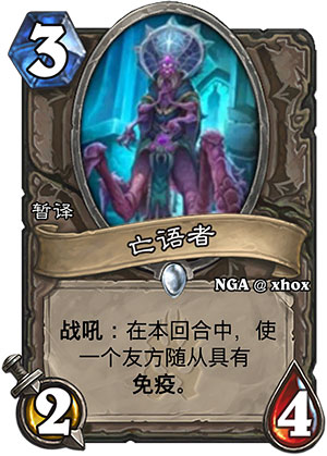 亡语者1