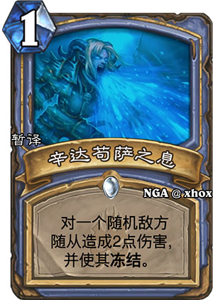 辛达苟萨之息1