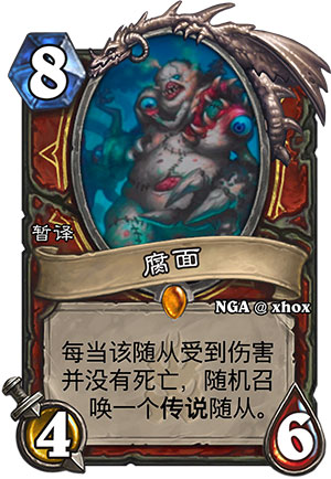 腐面1