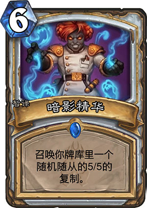 暗影精华1