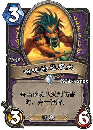 咆哮的恶魔犬1