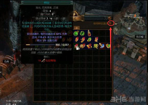 流放之路4