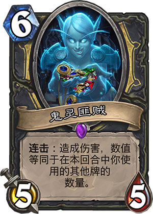 鬼灵匪贼1