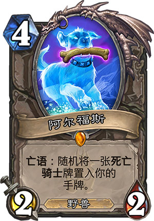 阿尔福斯1