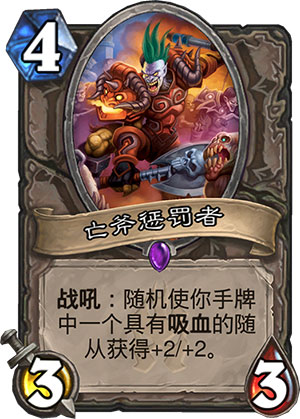 亡斧惩罚者1