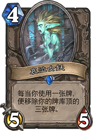 哀泣女妖1