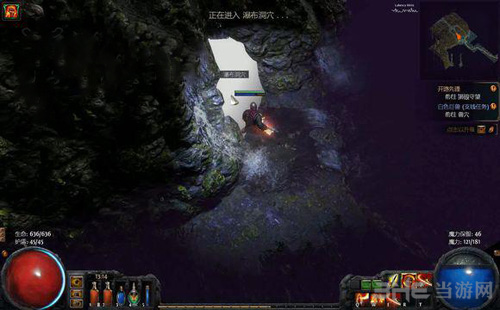 流放之路1