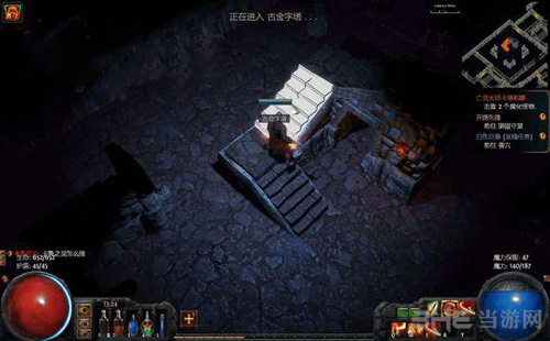 流放之路4