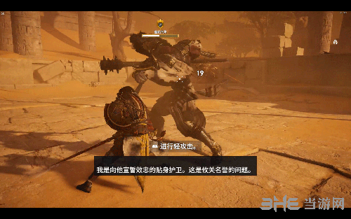 刺客信条起源主线任务绿洲攻略9