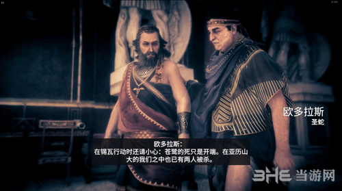 刺客信条起源圣蛇之终结任务攻略10