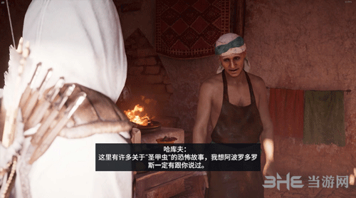 刺客信条起源圣甲虫之刺攻略4