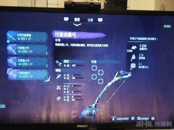 地平线黎明时分2