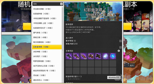 冒险岛2幻影金字塔图片6