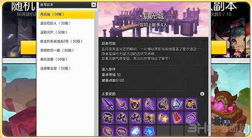 冒险岛2月光城图片4