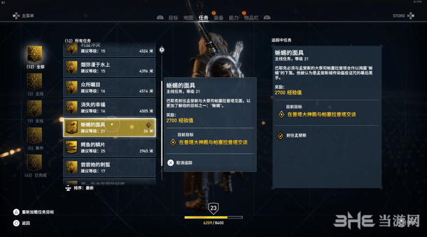 刺客信条起源蜥蜴的面具攻略1