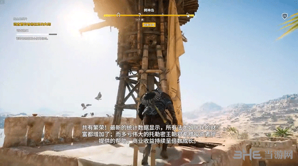 刺客信条起源鳄鱼的鳞片主线攻略3