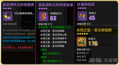 冒险岛2副本图片8