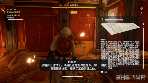 刺客信条起源加比尼亚人作风主线攻略13