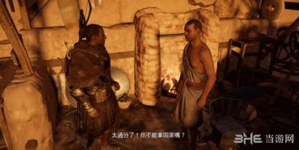 刺客信条起源公平交易支线攻略1
