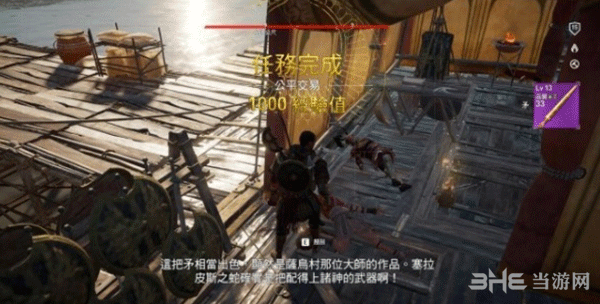 刺客信条起源公平交易支线攻略3