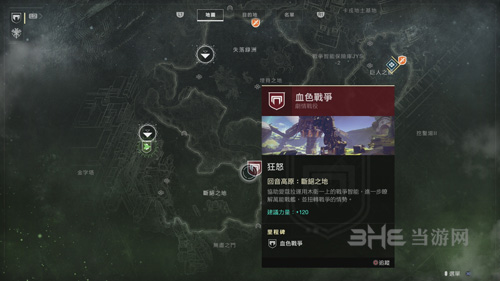 命运2狂怒图片5