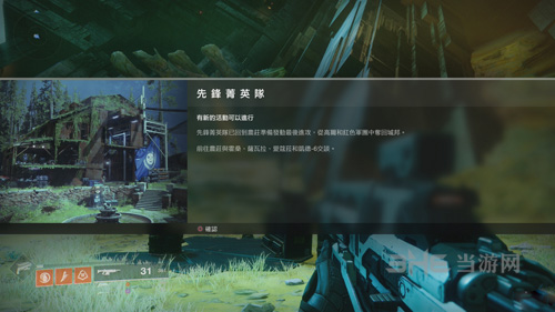 命运2狂怒图片7