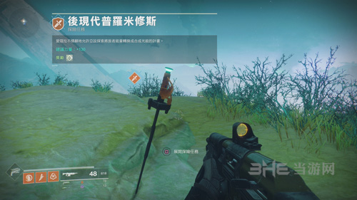 命运2后现代普罗米修斯图片4