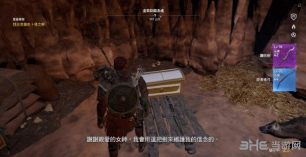 刺客信条起源珍贵的联结支线攻略2