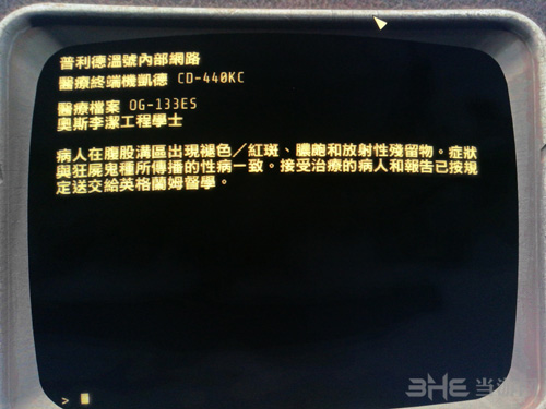辐射4图片